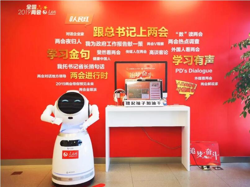 焦兩會(huì) | 智能化會(huì)議系統(tǒng)讓會(huì)議更高效